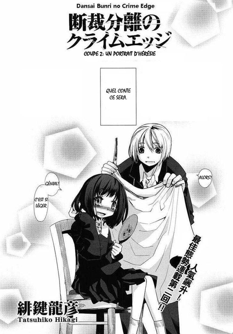 img Dansai Bunri no Crime Edge 2